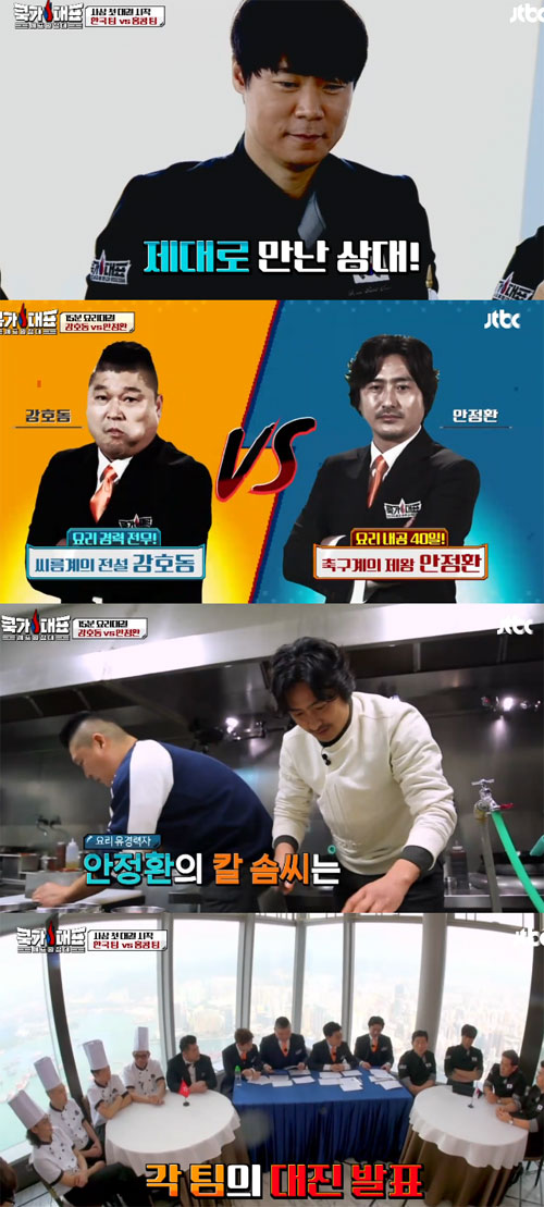 사진 : JTBC ‘쿡가대표’