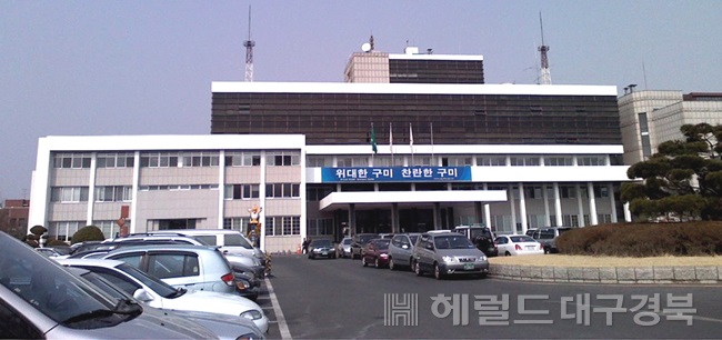 자연이 숨쉬는 도시로 성장하는 구미시청사 전경(자료사진)