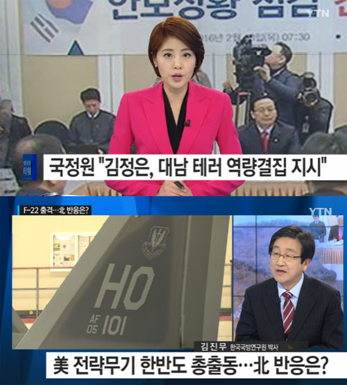 사진 : YTN 뉴스