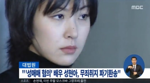 [사진=MBC 뉴스화면 캡처]