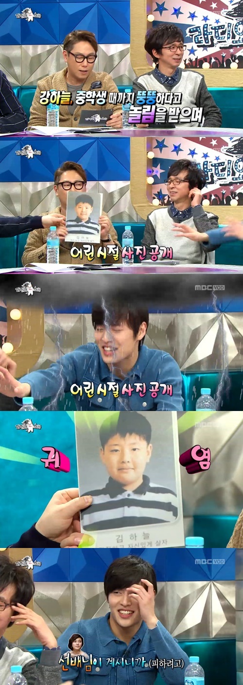 사진 : MBC 라디오스타 방송 캡처