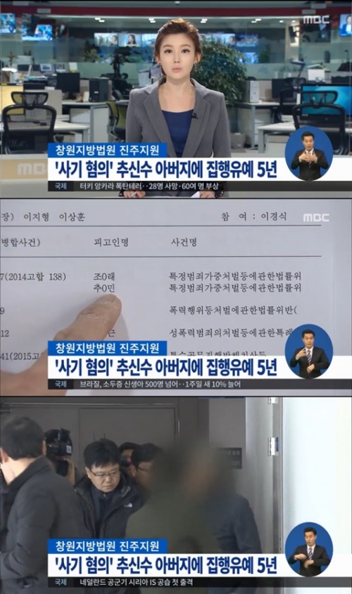 사진;MBC 방송캡쳐