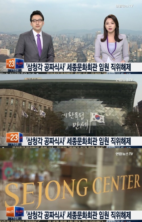 연합뉴스TV