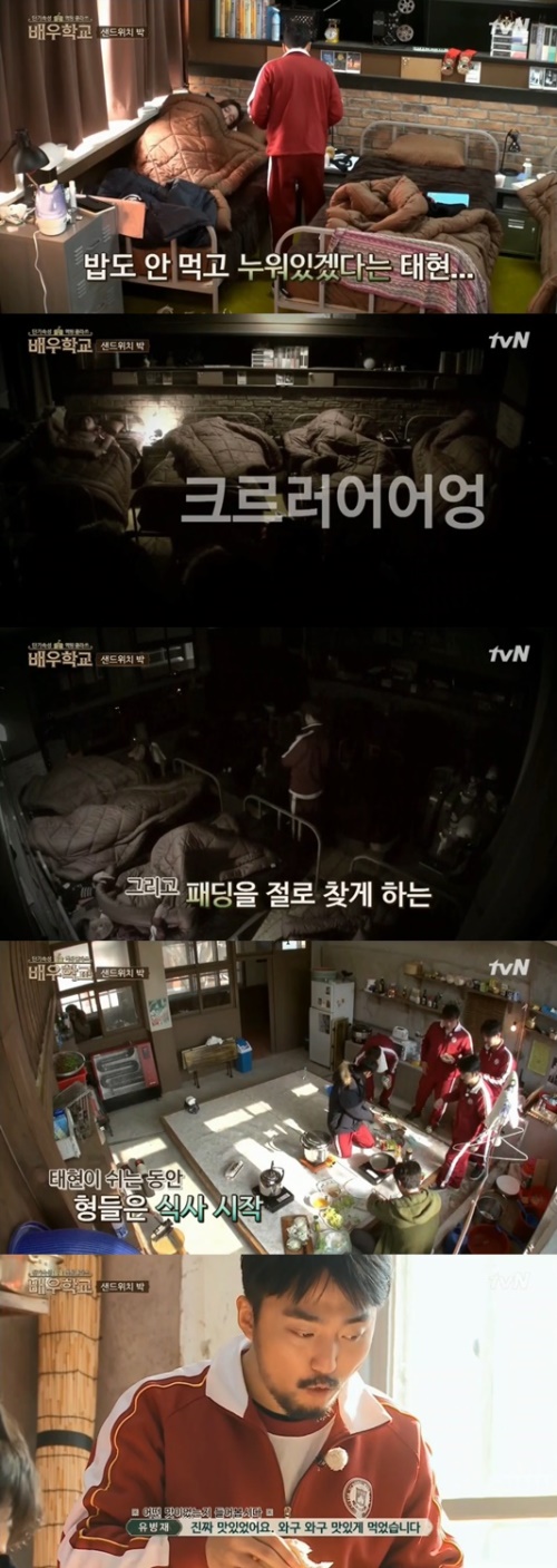 사진:tvN 방송캡쳐