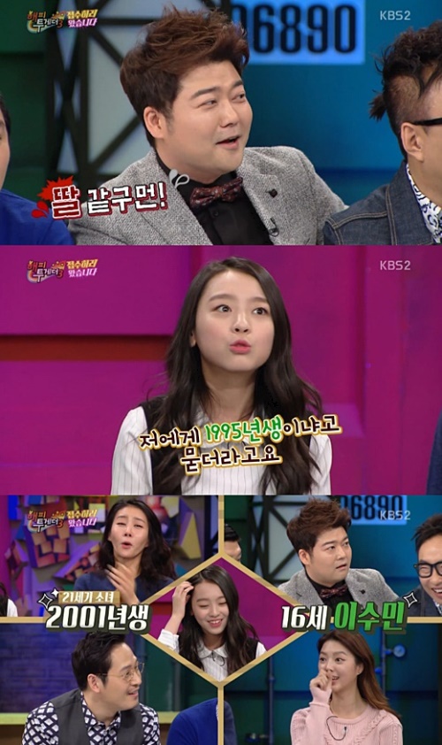 사진:KBS2 방송캡쳐