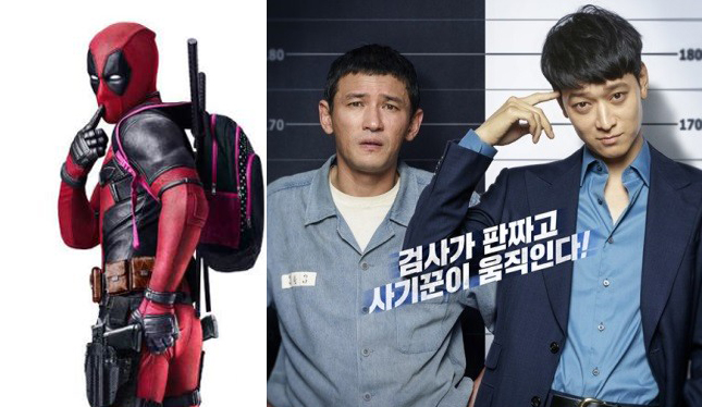 Poster of Deadpool (left, 20th Century Fox), Hwang Jung-min and Gang Dong-won (Showbox)