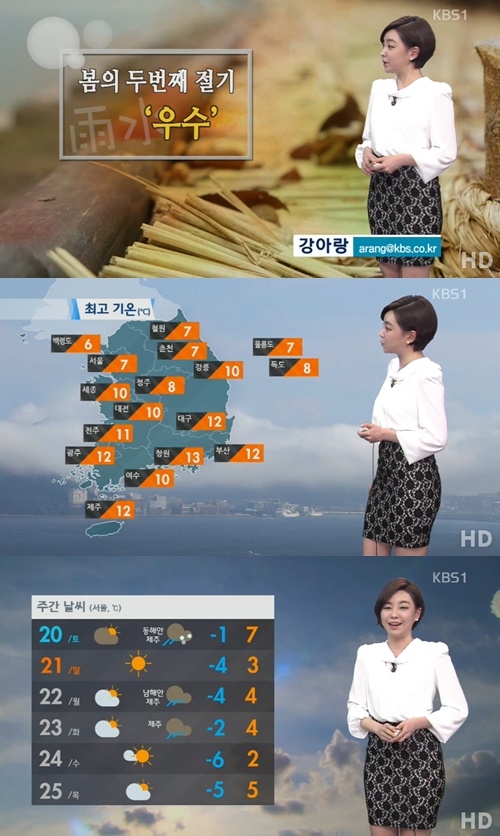 '주말날씨' / kbs뉴스  캡처