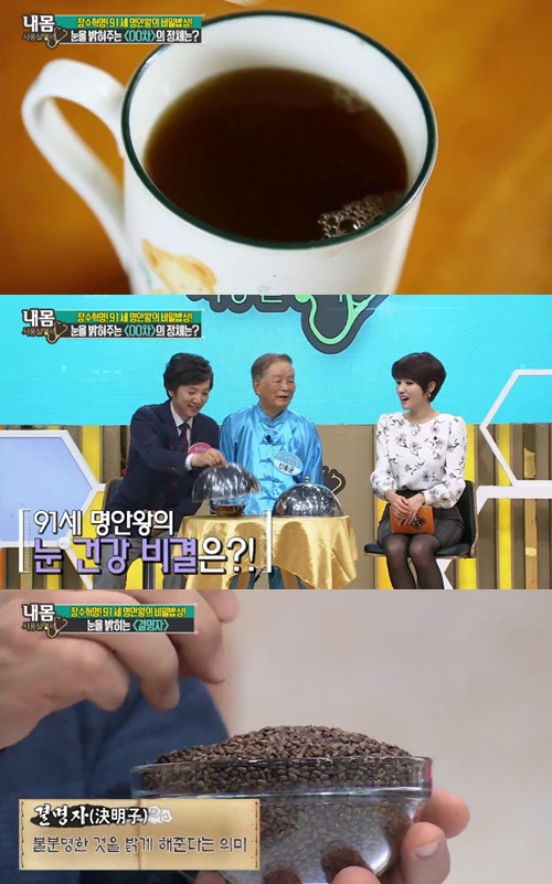 사진:결명자차 효능