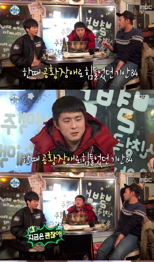사진:MBC 방송캡쳐