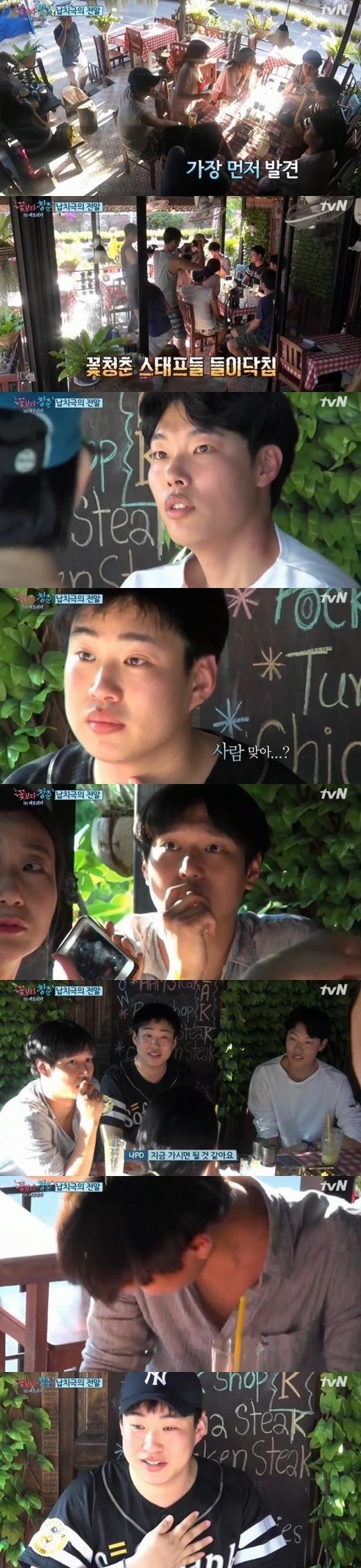 사진 : tvN ‘꽃보다 청춘-아프리카’ 방송 캡처