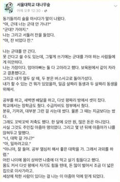 사진 : 해당 페이스북