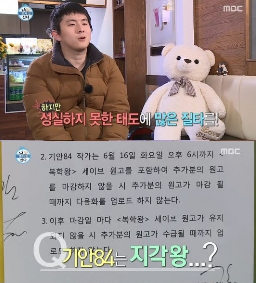 사진: 방송캡쳐
