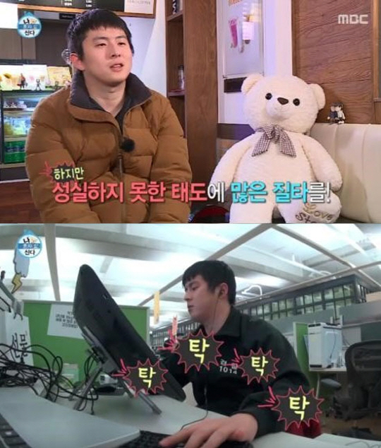 사진: 나혼자산다 기안84