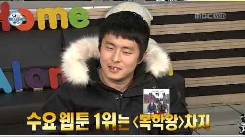 [기안84. 사진=MBC '나 혼자 산다' 방송화면 캡처]