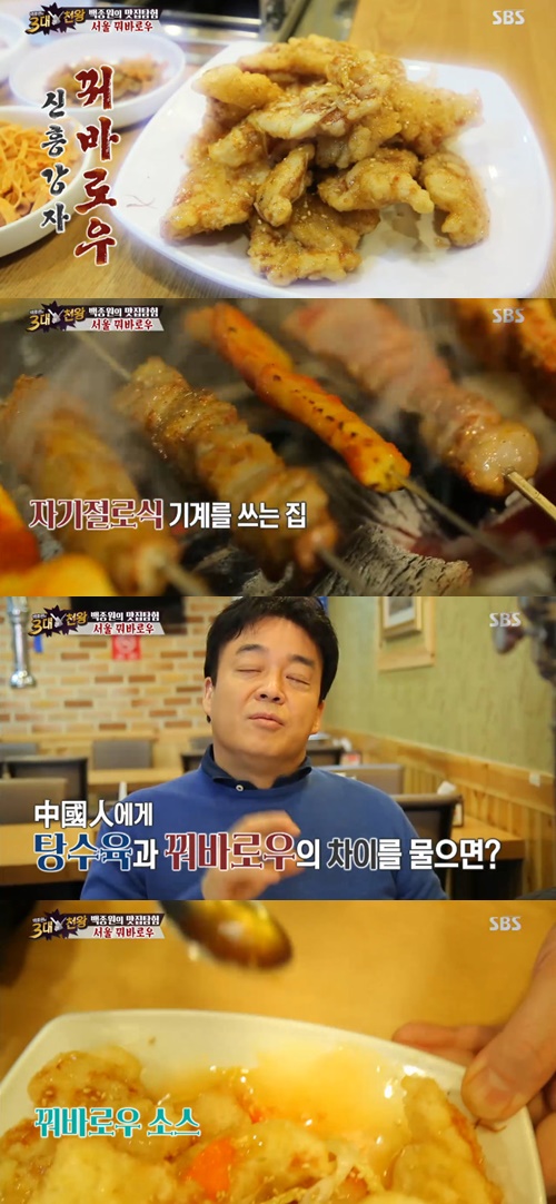 사진:꿔바로우맛집