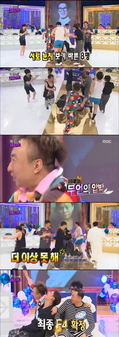 사진:MBC 방송캡쳐