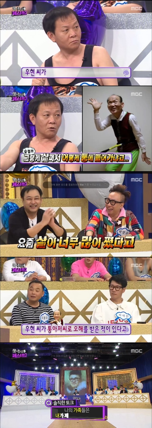 사진:MBC 방송캡쳐