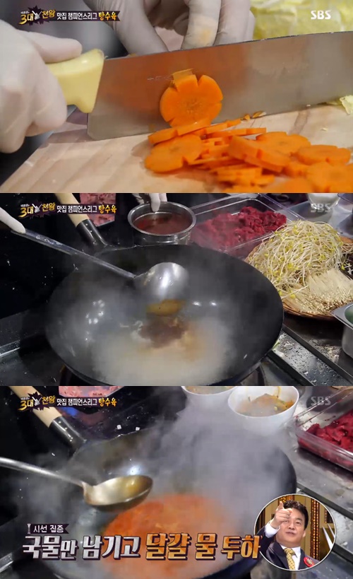 사진:백종원의 3대천왕