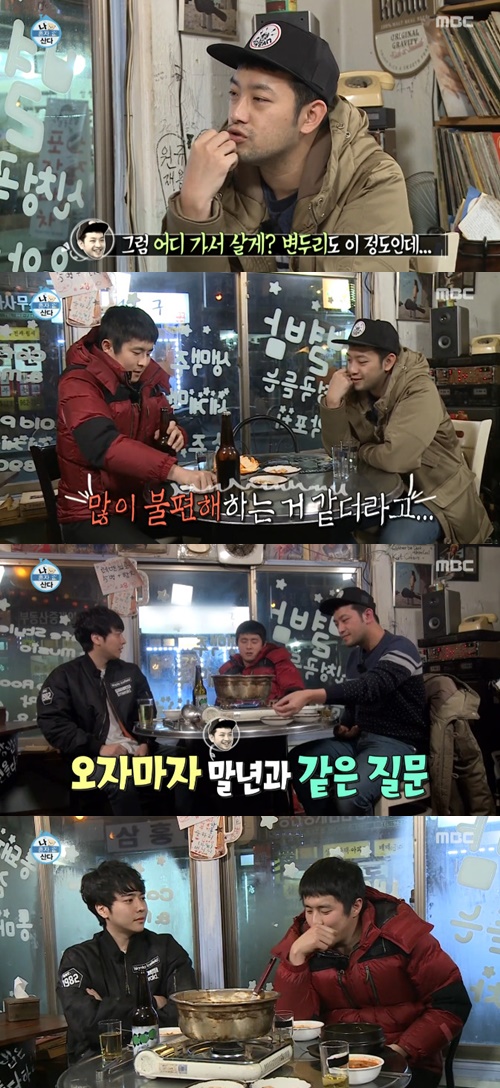 사진:나혼자산다 기안84