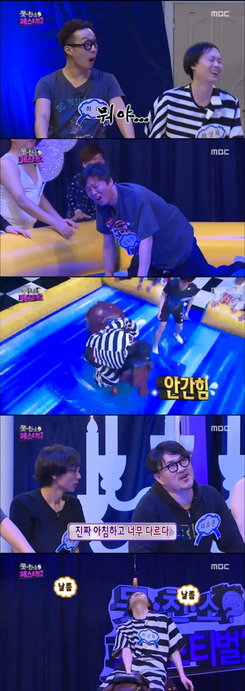 사진;MBC 방송캡쳐