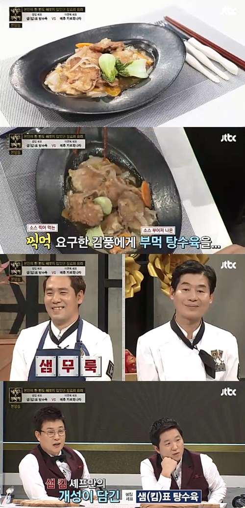 사진:탕수육 소스 만드는법