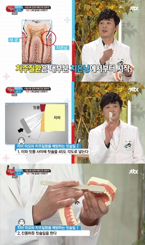 사진 : JTBC ‘닥터의 승부’