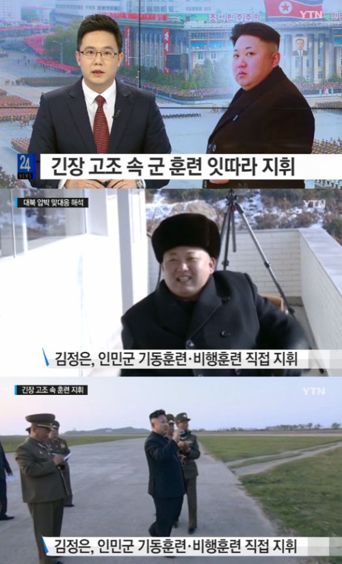 사진 : YTN 뉴스