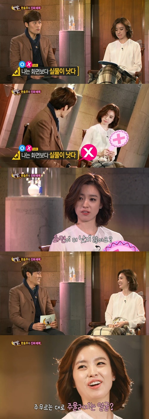 사진 : SBS 한밤의 TV연예 방송 캡처