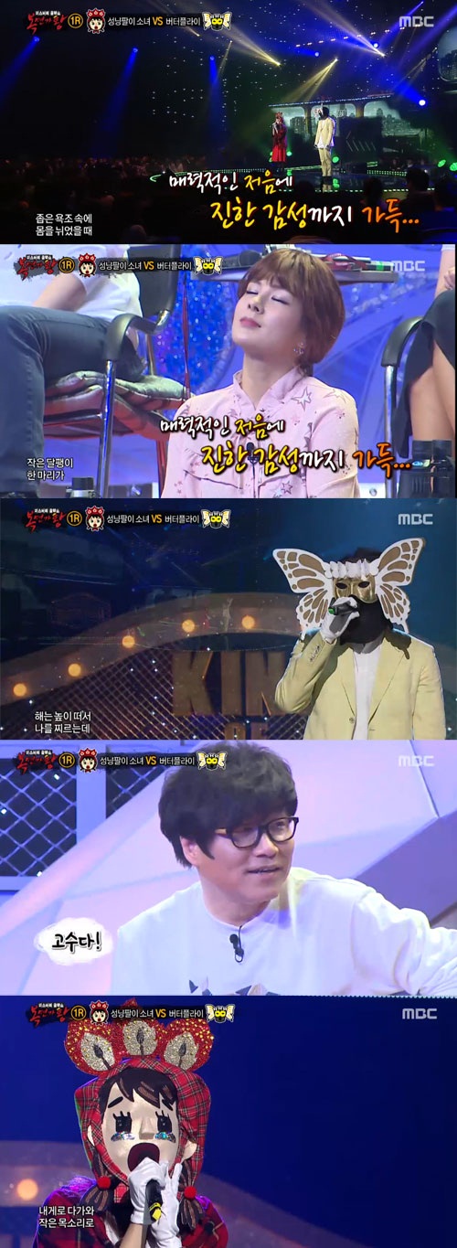 사진 : MBC '일밤-복면가왕'