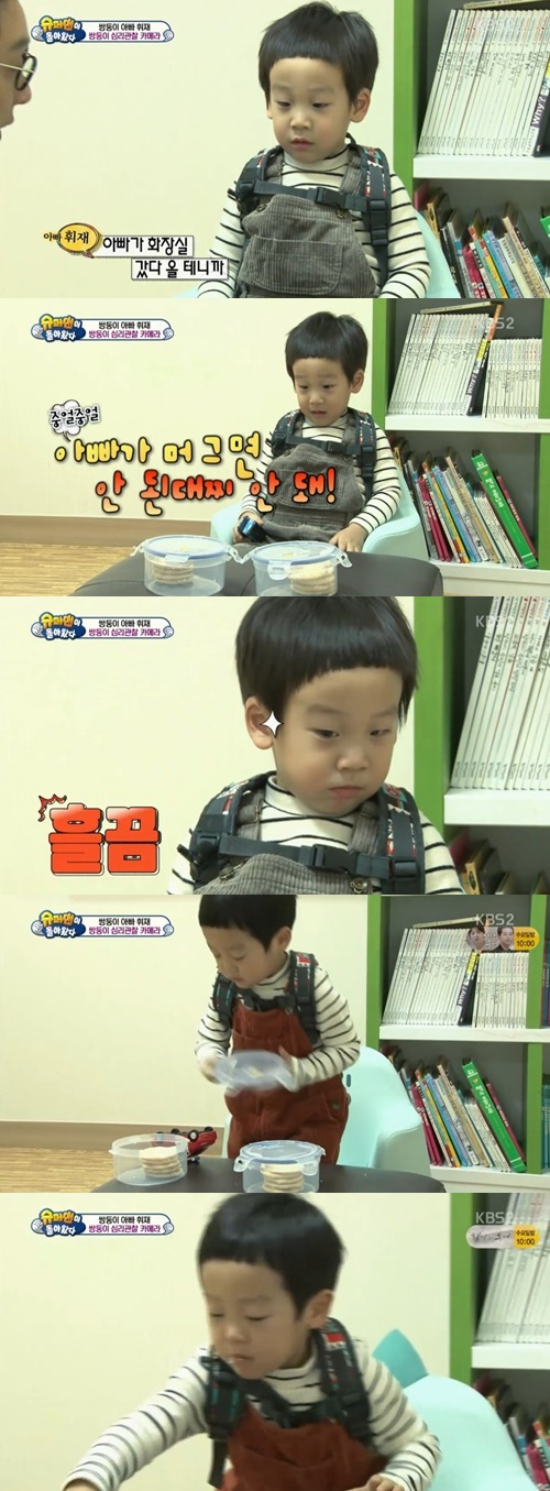 사진 : KBS 슈퍼맨이 돌아왔다 방송 캡처