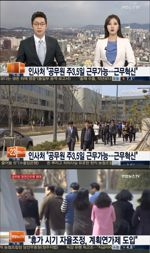 사진:연합뉴스 방송캡쳐