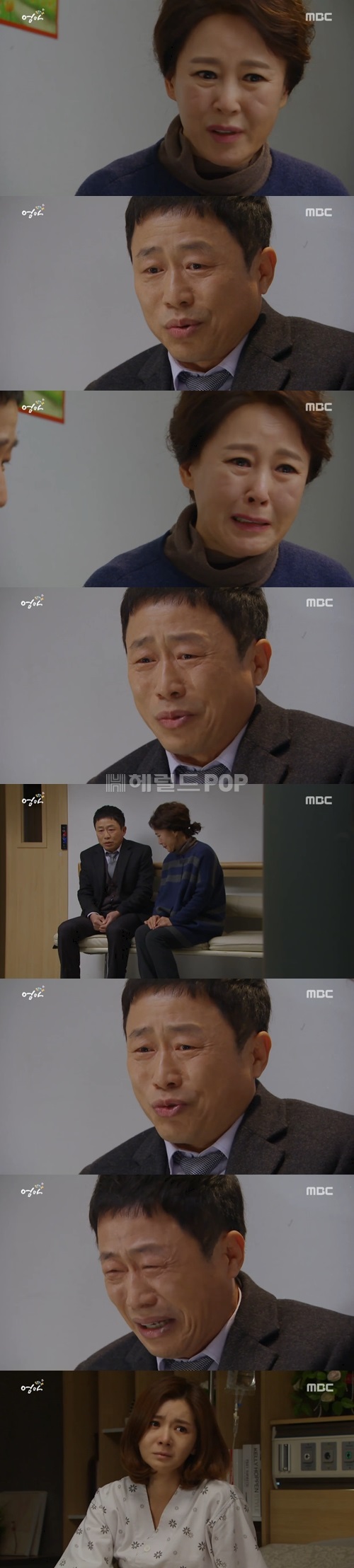 사진 : MBC ‘엄마’ 방송 캡처
