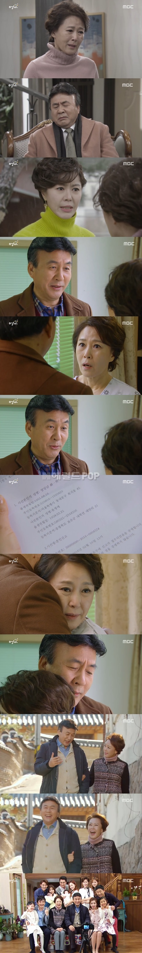 사진 : MBC ‘엄마’ 방송 캡처