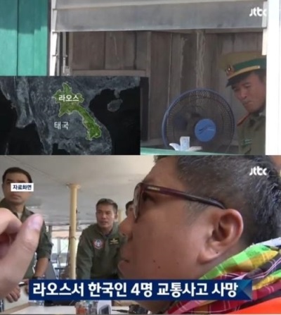 [라오스에서 교통사고로 한국인 최소 4명 사망. 사진출처 = 한국인 최소 4명 사망 JTBC 뉴스 방송캡처]