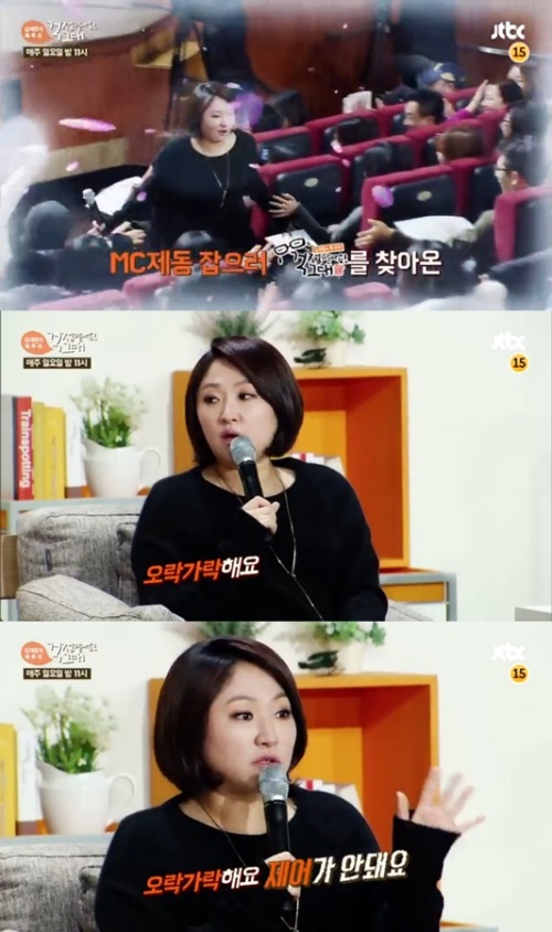 사진:JTBC 방송캡쳐