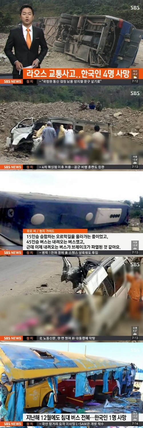 SBS 뉴스