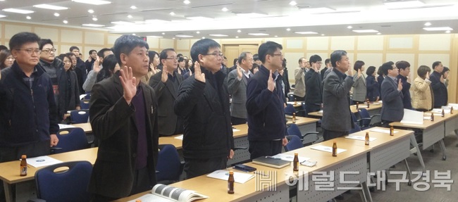 청렴시책교육에 참석한 담당공무원들이 부패척결을 위한  선서를 하고 있다.(사진제공=구미시)