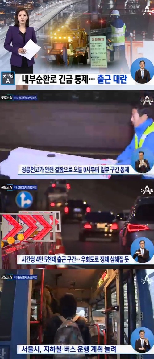 채널a