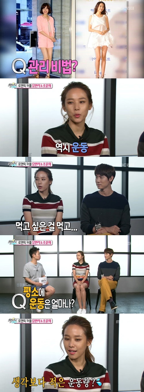 사진 : MBC 섹션TV 연예통신 방송 캡처