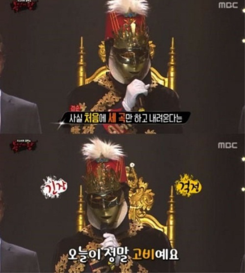 사진 : MBC '복면가왕'