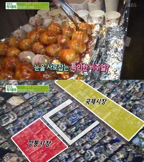 사진: 생방송투데이