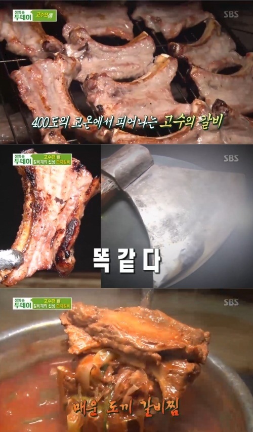 사진: KBS 2TV ‘2TV 저녁 생생정보' 영상캡처