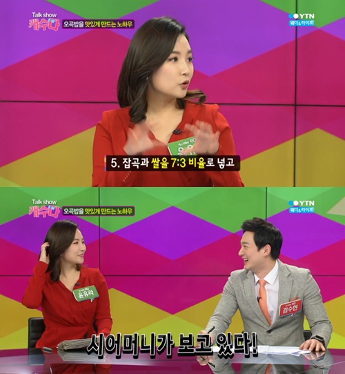 사진:오곡밥 만드는법