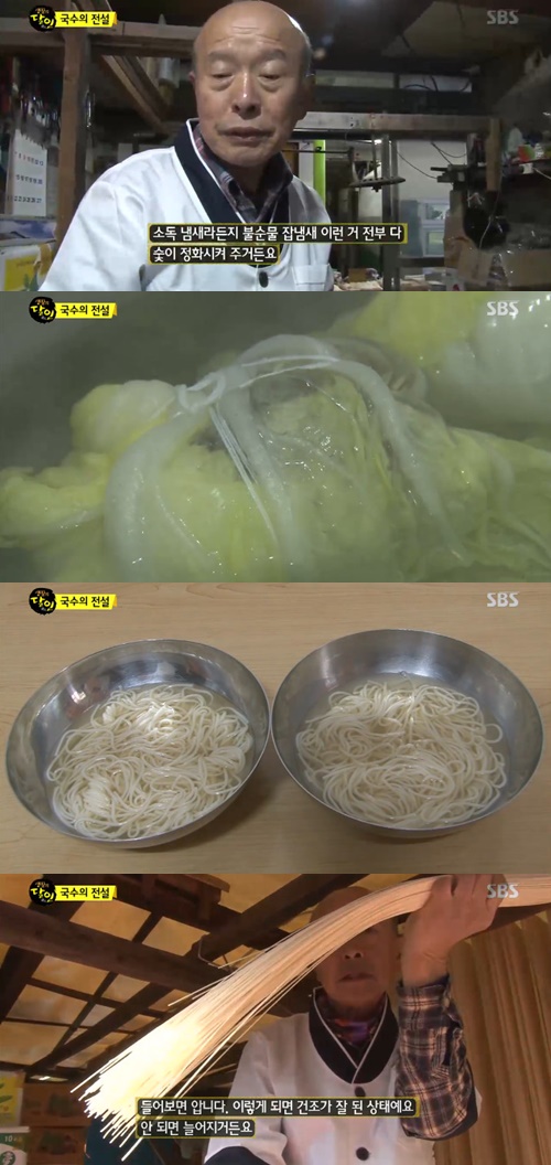 사진:생활의 달인