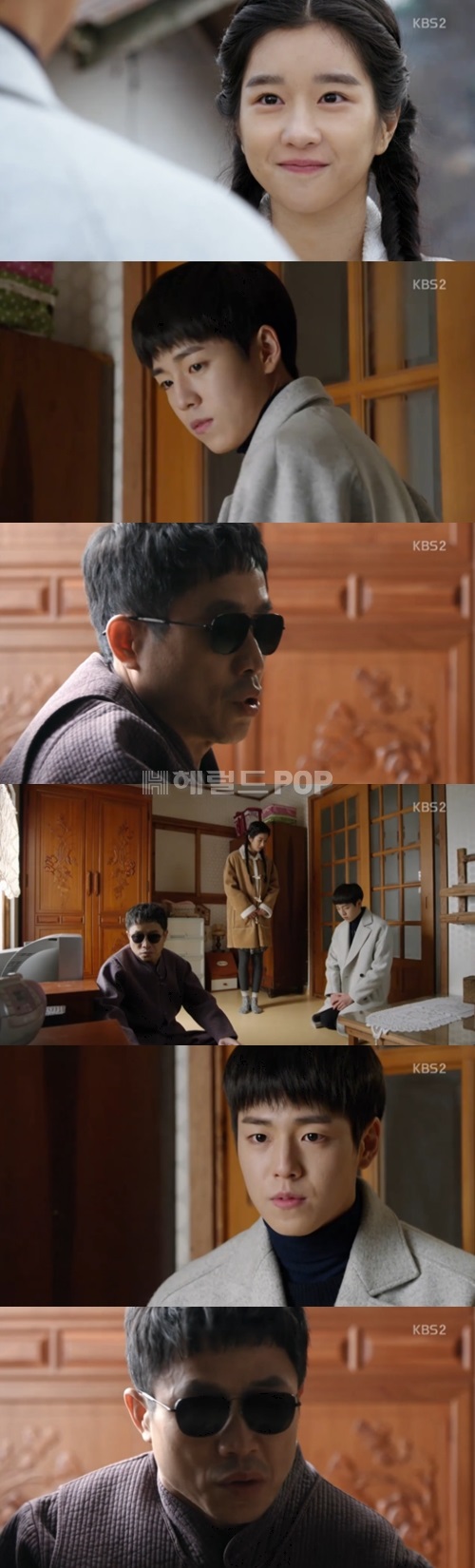 사진 : KBS 2TV ‘무림학교’ 방송 캡처