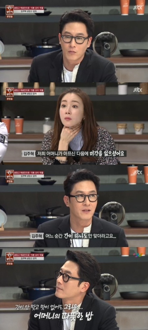 사진: JTBC '냉장고를 부탁해' 영상캡처