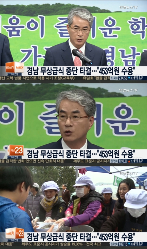 사진 : 연합뉴스TV