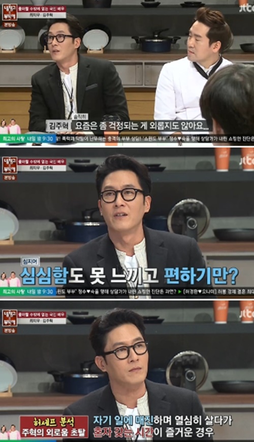 사진 : 냉장고를 부탁해