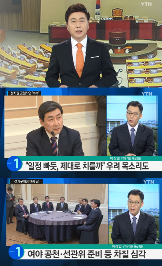 사진 : YTN 뉴스