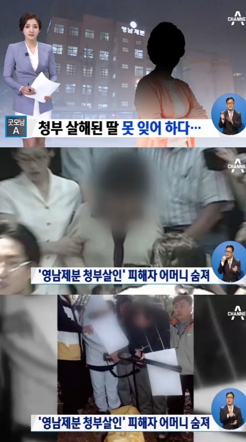 채널a